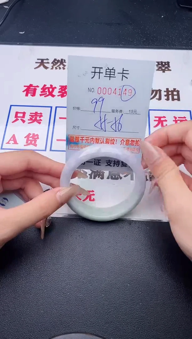 未镶嵌手镯翡翠有纹有裂有瑕疵49