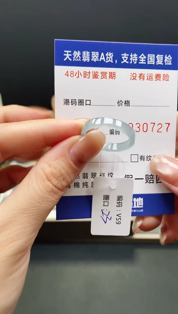 未镶嵌戒指翡翠0727