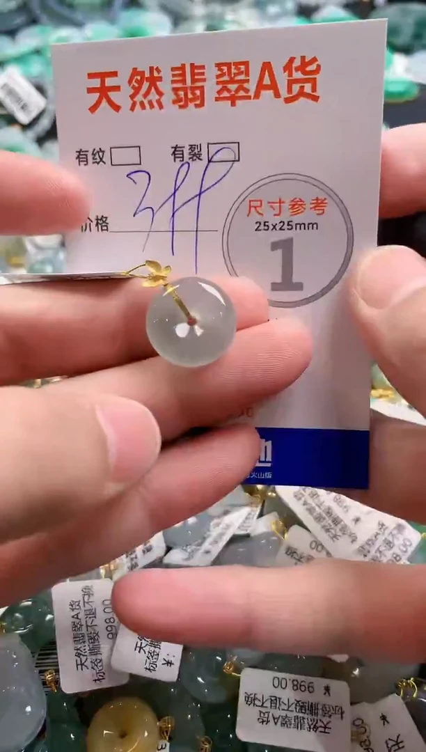 颈饰18K金镶嵌翡翠0819624868