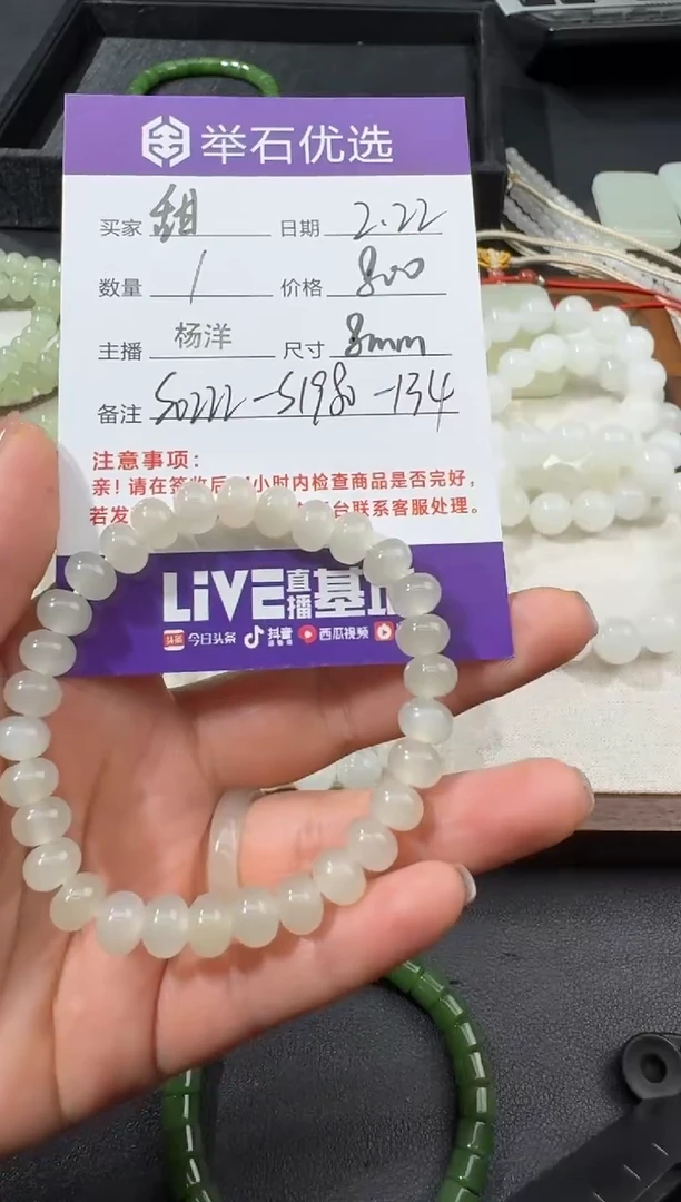 【闪购商品】和田玉手串未镶嵌S0222-S1980-134