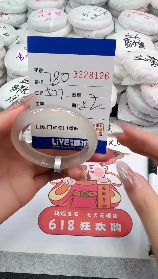 玛瑙/玉髓手镯未镶嵌8126