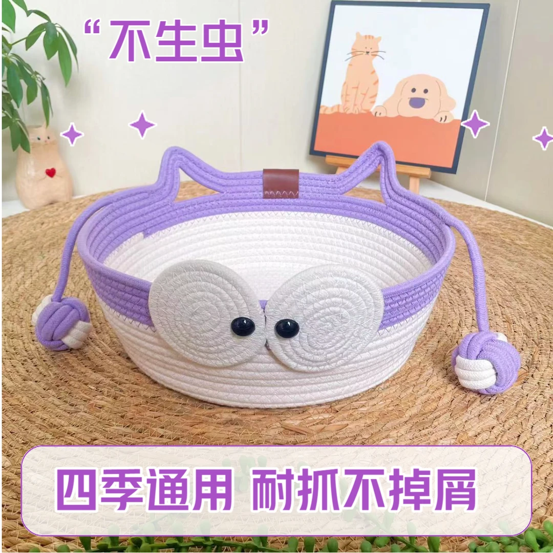 猫窝保暖编织棉绳四季通用耐抓不掉屑抓板一体圆形睡眠窝带玩具球