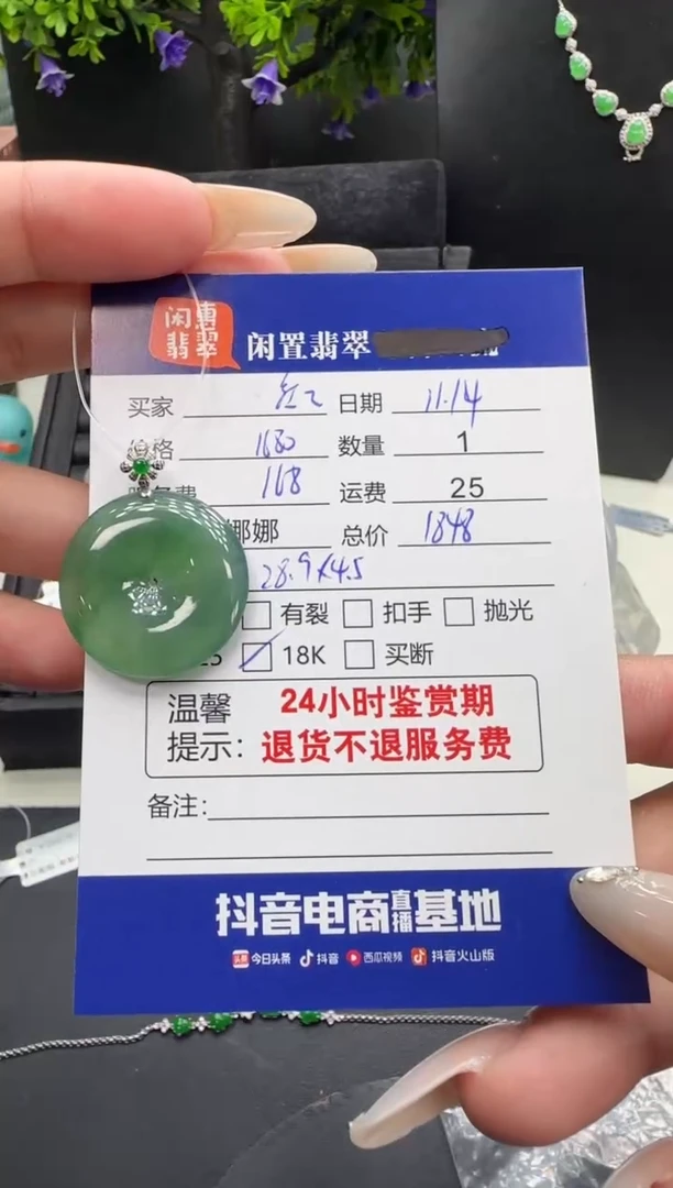 吊坠(不含链)18K金镶嵌翡翠红**火翡翠吊坠