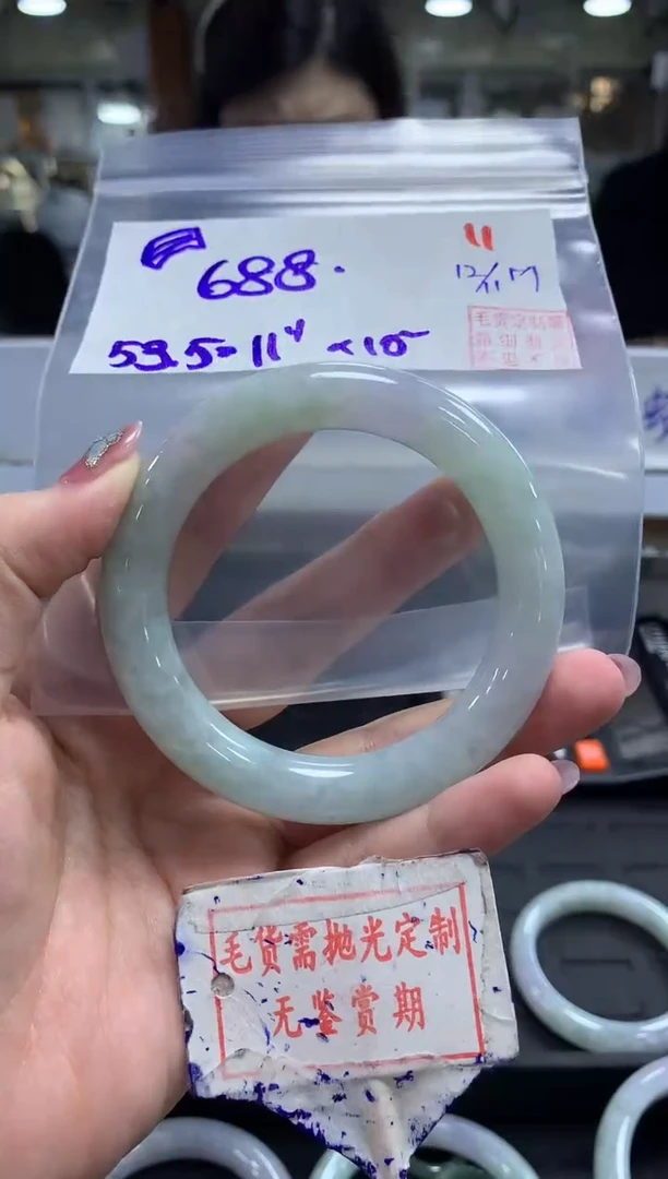 未镶嵌定制翡翠?11毛货需精细抛光+？+688元