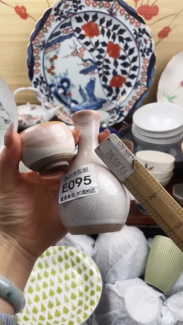 【闪购商品】e095==============