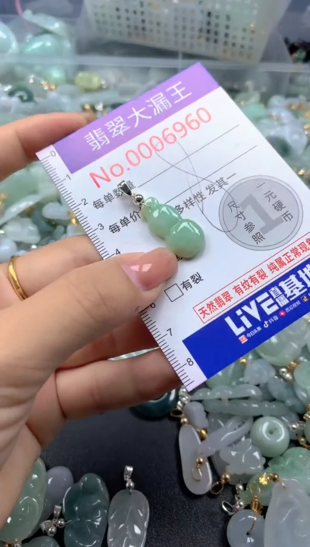 颈饰未镶嵌翡翠6960