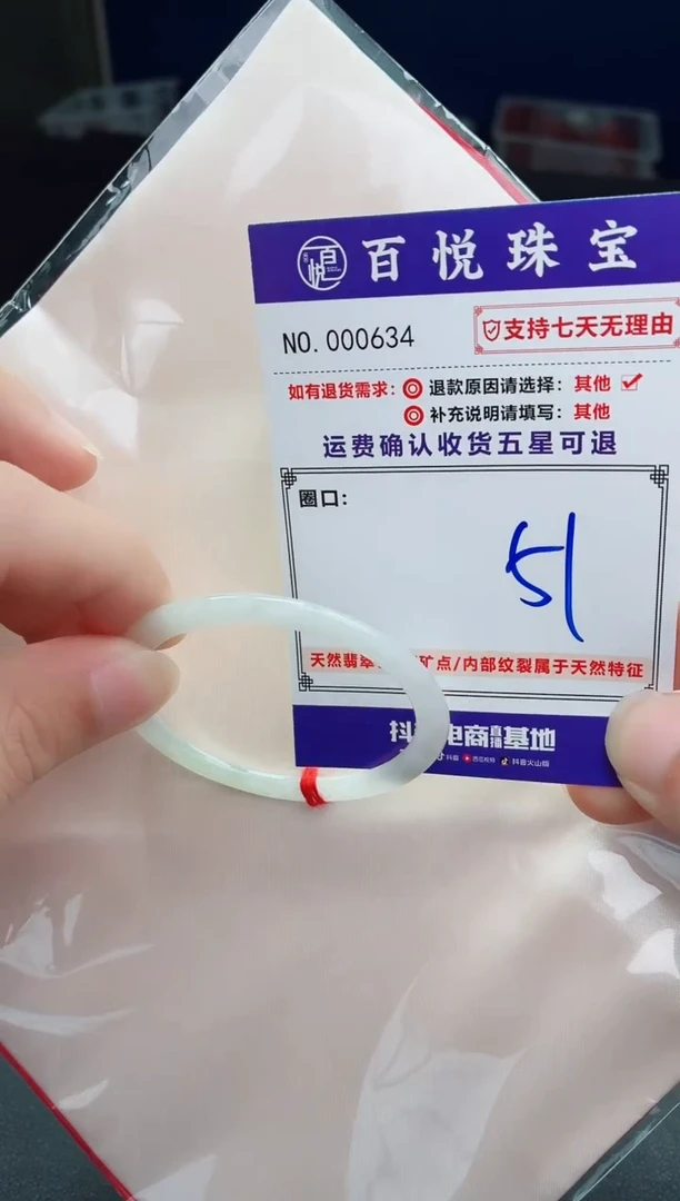 未镶嵌手镯翡翠手镯