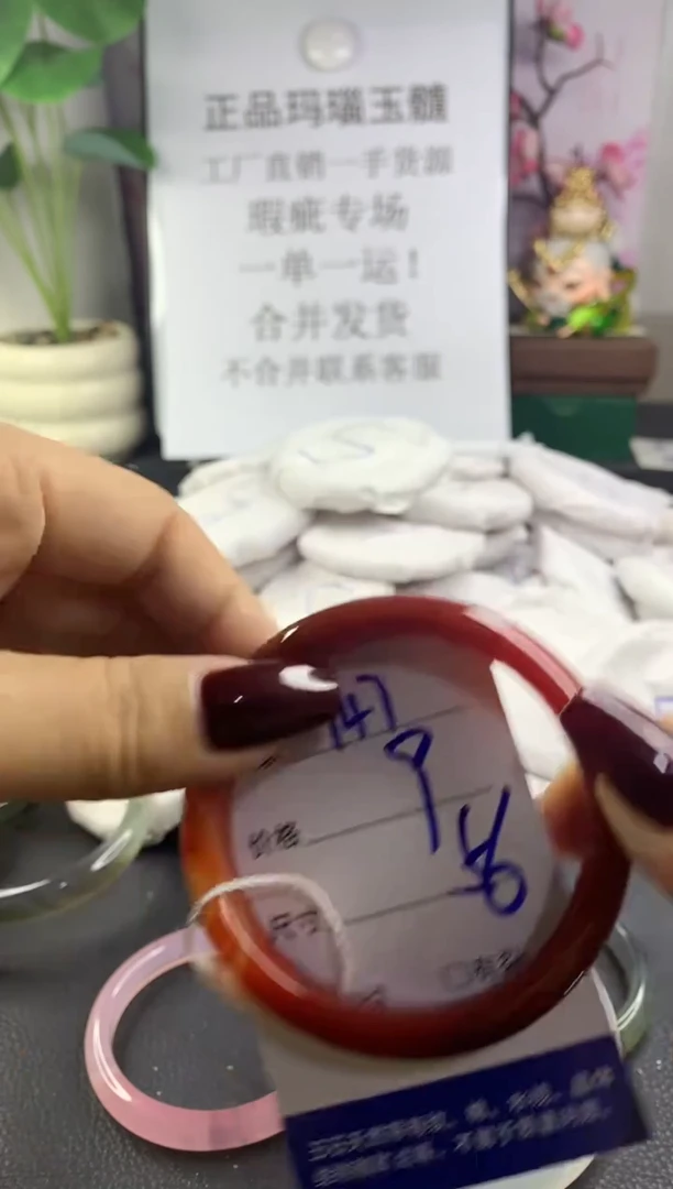 手镯玛瑙/玉髓未镶嵌947