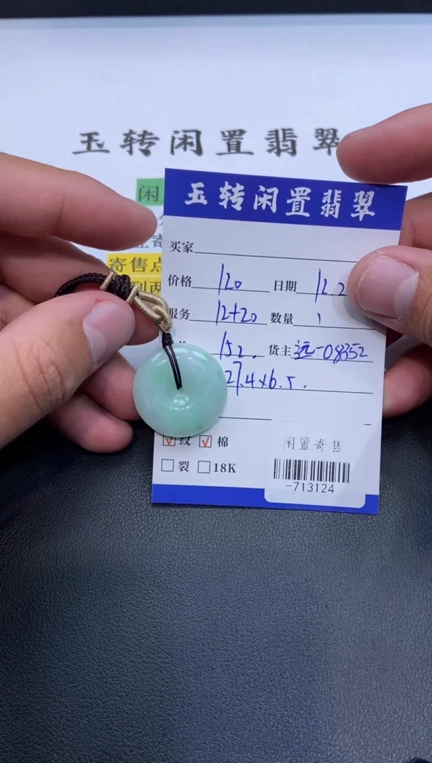 颈饰未镶嵌翡翠挂件多人-713124