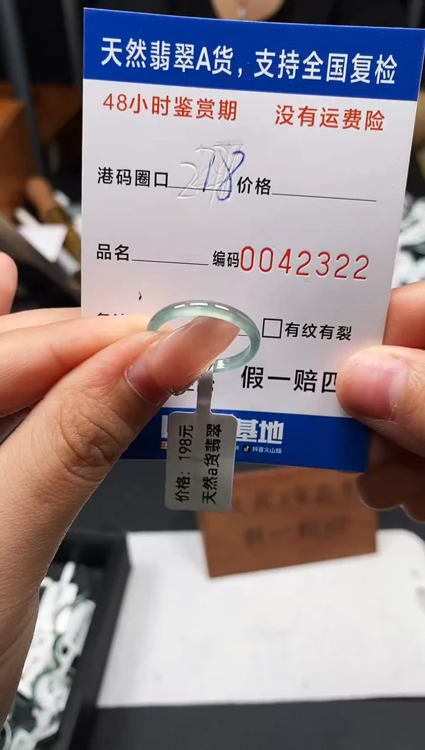 未镶嵌戒指翡翠天然A货翡翠