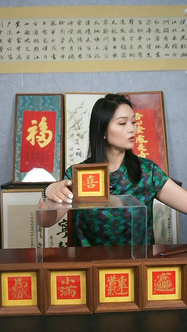 书法【喜】11*11黄底红心金字摆台