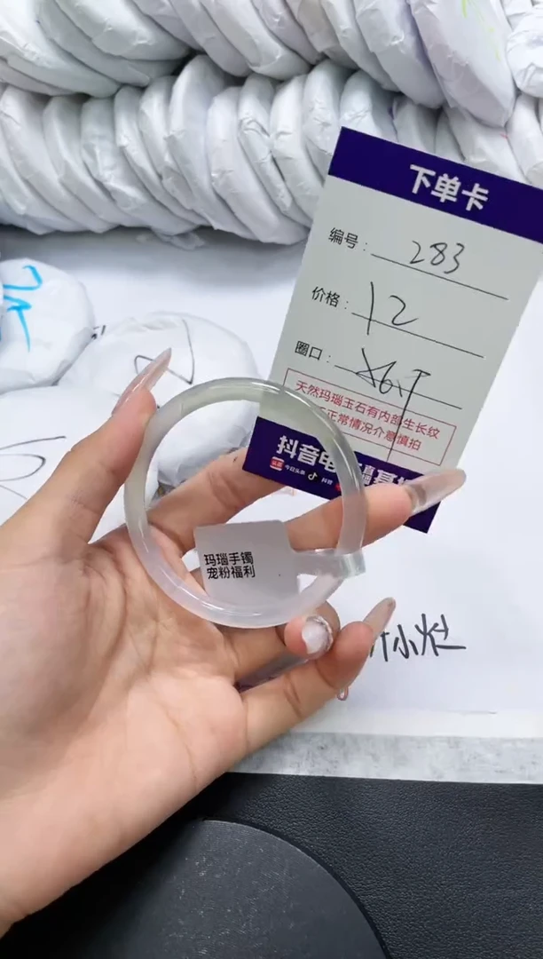 未镶嵌手镯玛瑙/玉髓283