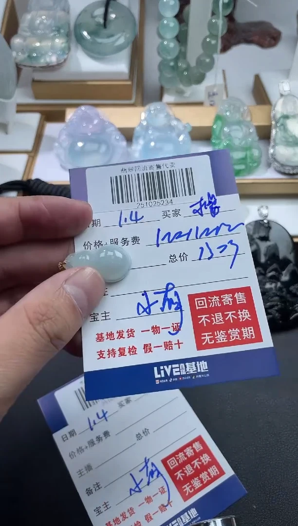 18K金镶嵌定制翡翠樱*兔251025234