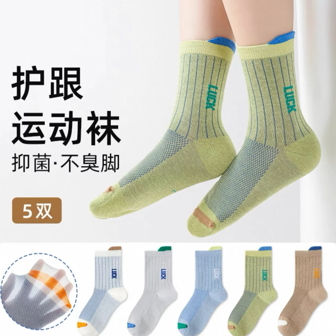 男童袜子夏季薄款中大童儿童无骨中筒网眼护跟运动袜防臭男孩春秋