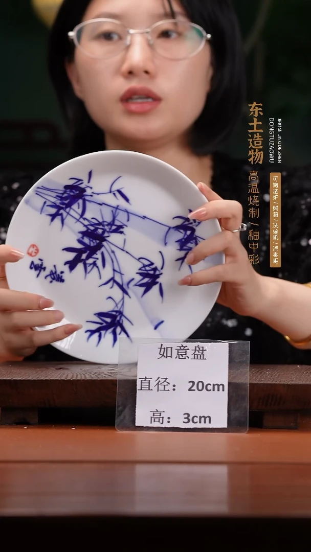 陶瓷景德镇高温釉中彩如意盘直径20高3