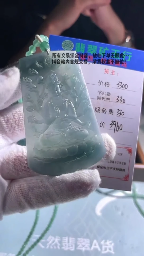 未镶嵌定制翡翠太**君-毛货-不退不换-