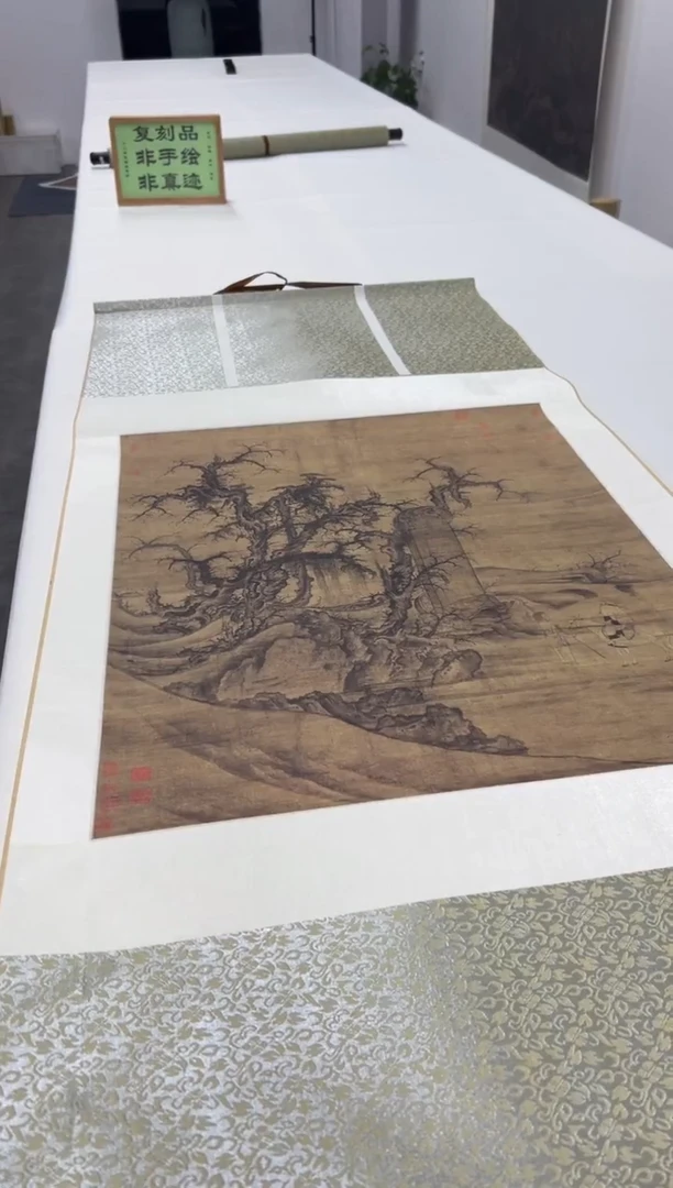 【复刻品】李成 王晓读碑窠石图