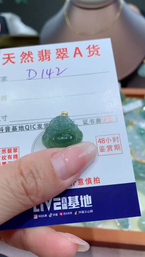 【闪购商品】翡翠颈饰18K金镶嵌 天然翡翠A货挂件