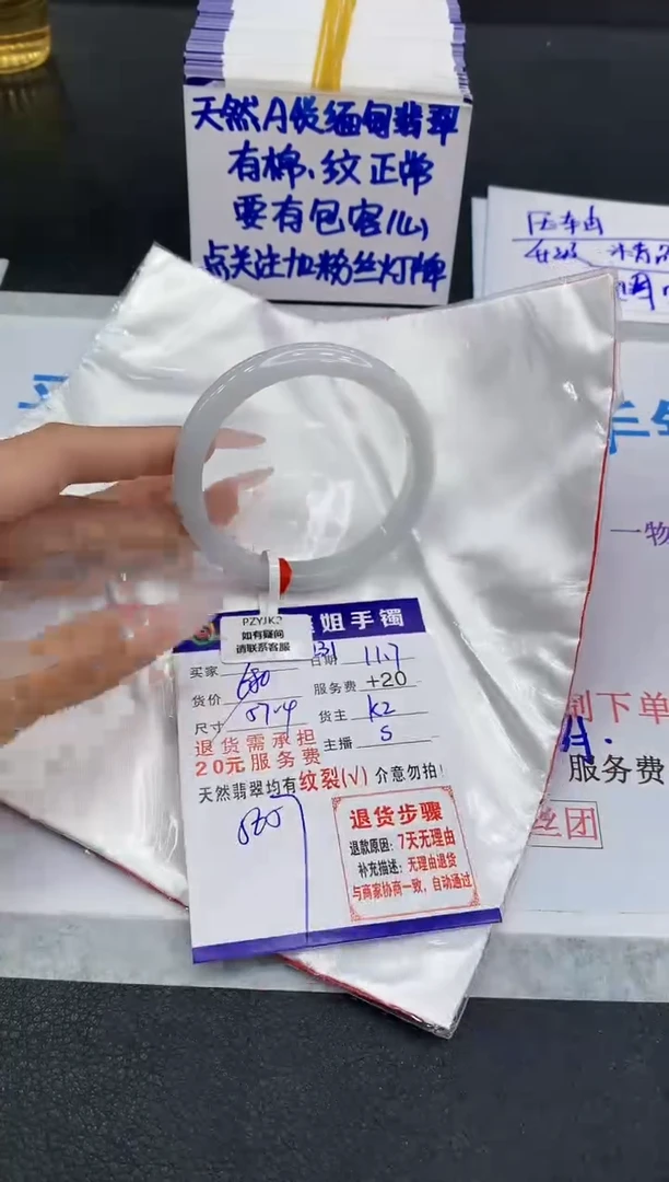 未镶嵌手镯翡翠1