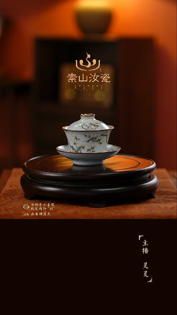 柴窑藏器粉彩玉兰花晓芳三才盖碗