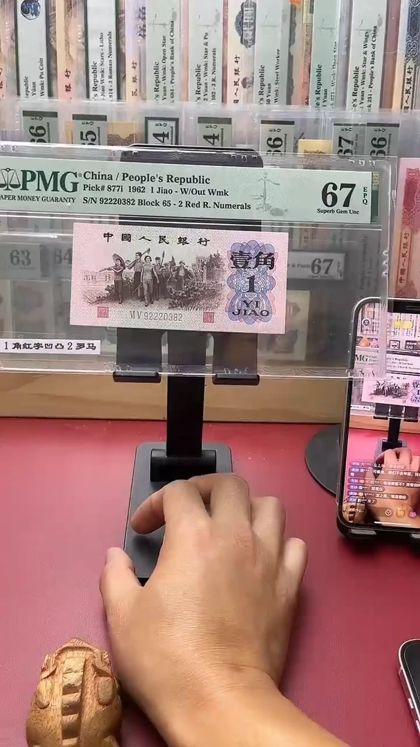 67分红二凸65-92220382