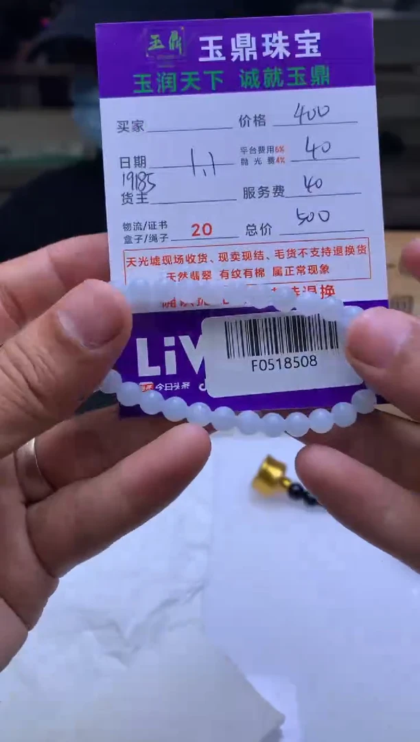 未镶嵌定制翡翠蒹**苍  F0518508
