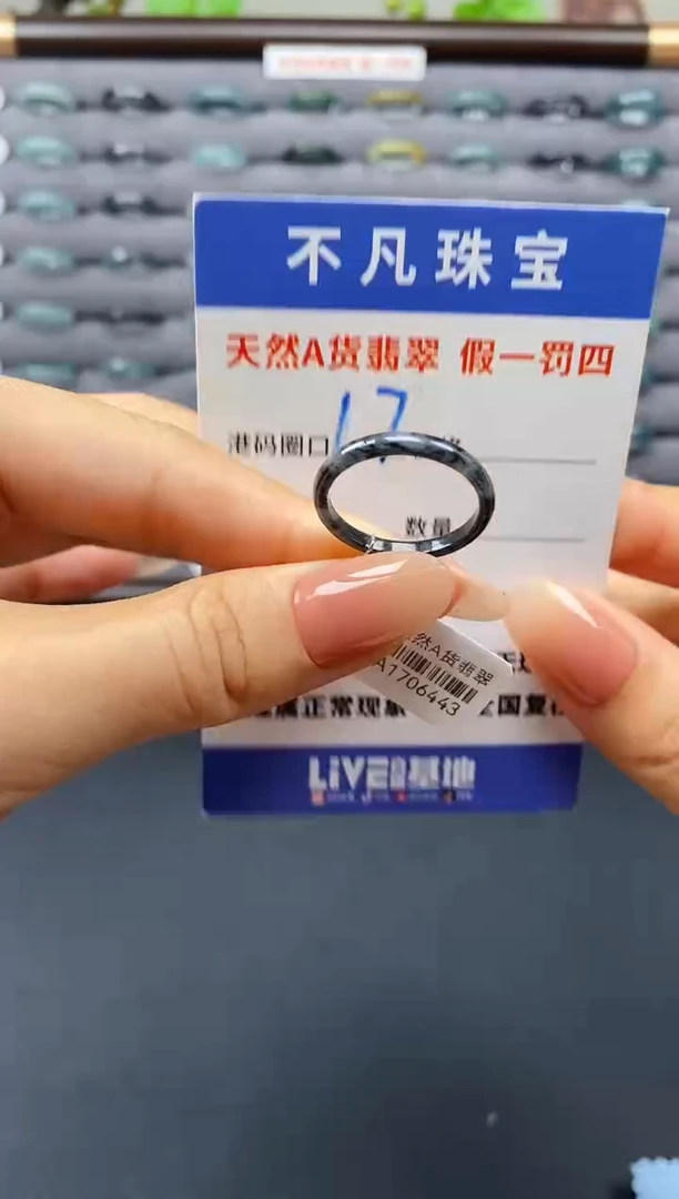 翡翠戒指未镶嵌天然A货翡翠06443