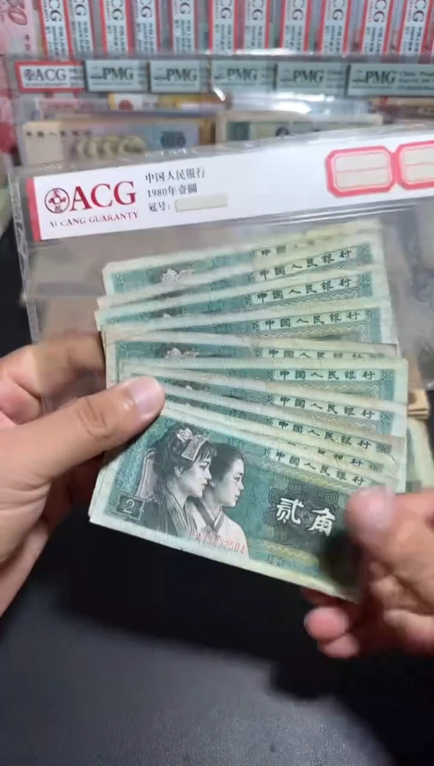散张旧币 8002十张