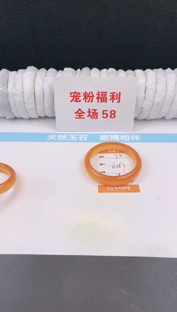 未镶嵌手镯石英质玉72