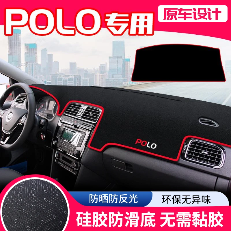 大众新polo中控台避光垫仪表盘隔热防晒垫内饰改装饰遮阳汽车用品
