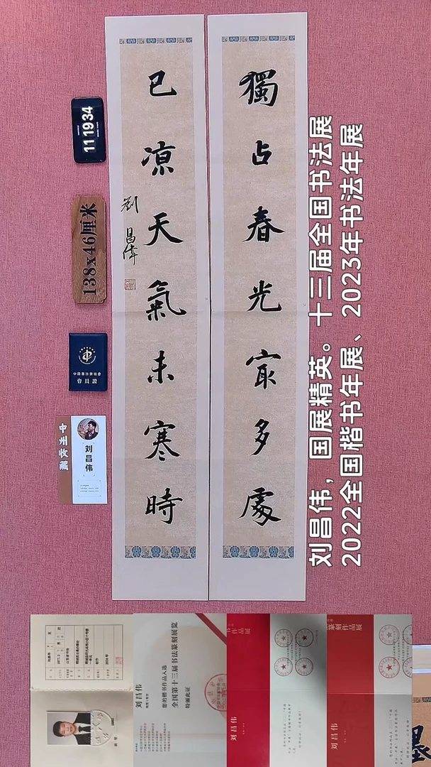 书法84    刘老师书法作品