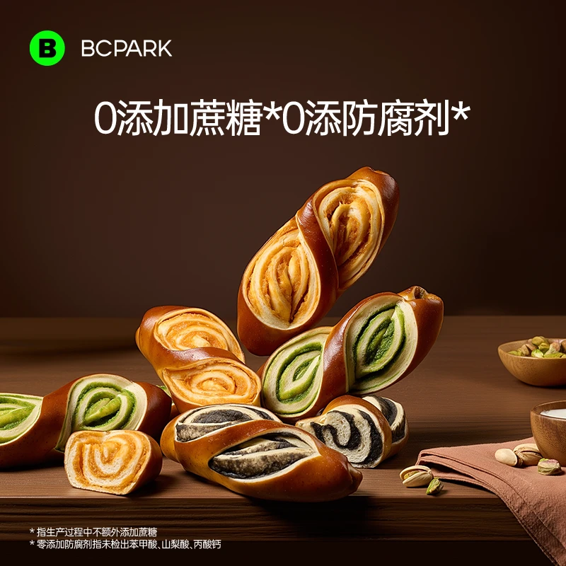 0蔗糖碧翠园碱水棒开心果椰蓉肉松无油咸味黑芝麻咸香即食面包