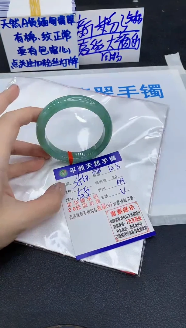 未镶嵌手镯翡翠大**?1