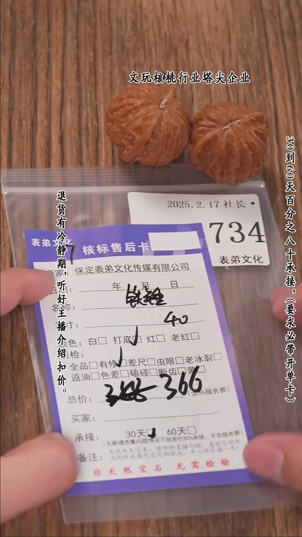 【闪购商品】文玩核桃把件734铁锤