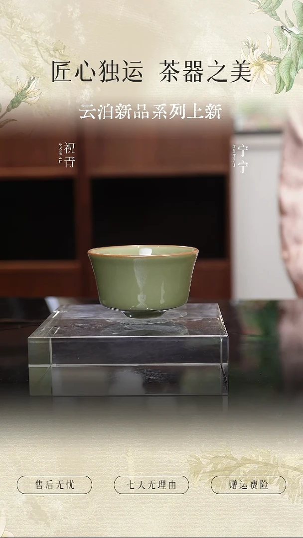 谷雨山房秘色染春青云马蹄杯