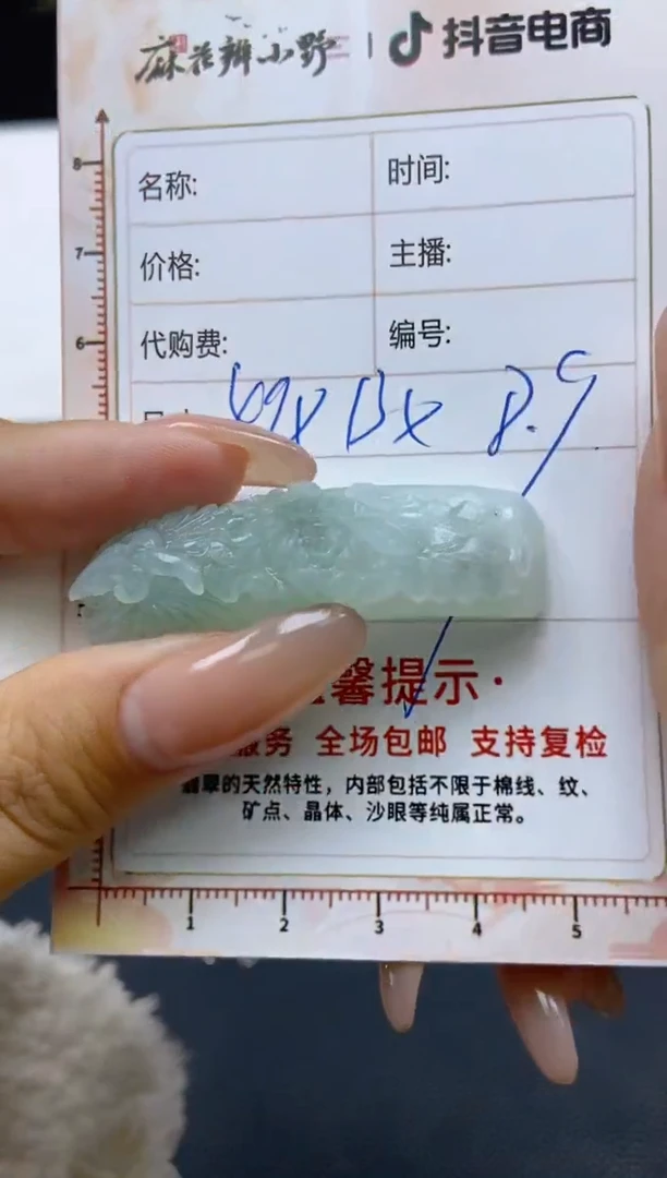 【闪购商品】定制翡翠未镶嵌天然翡翠A货162