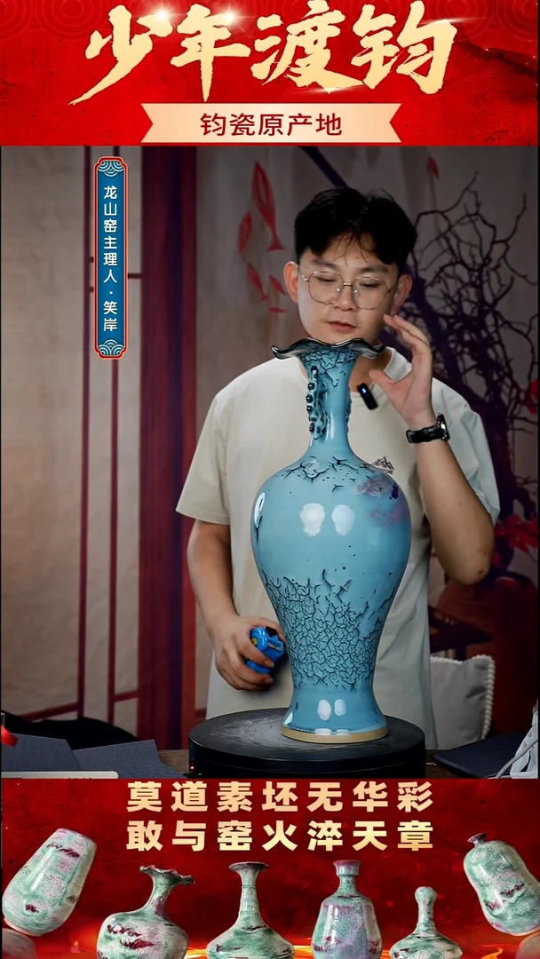 瓷片少年渡钧军此收藏