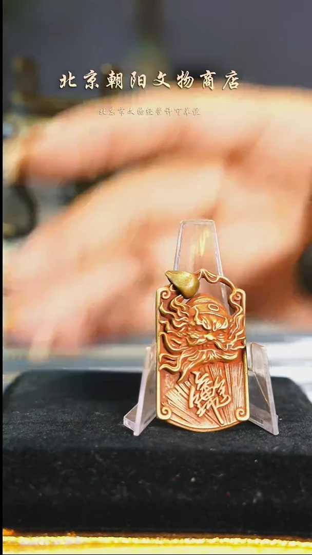 铜咸***慌花钱-----0768