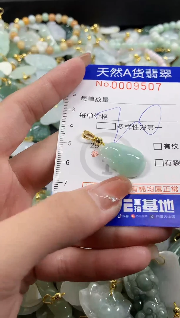 颈饰未镶嵌翡翠天然A货翡翠