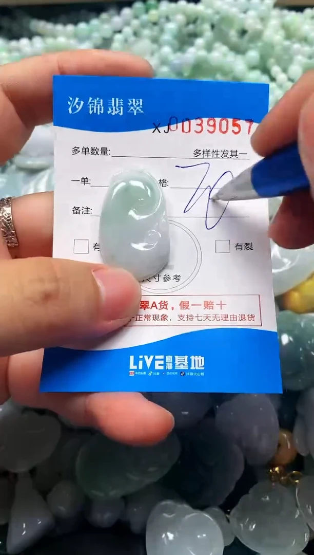 颈饰未镶嵌翡翠闪购商品0039057