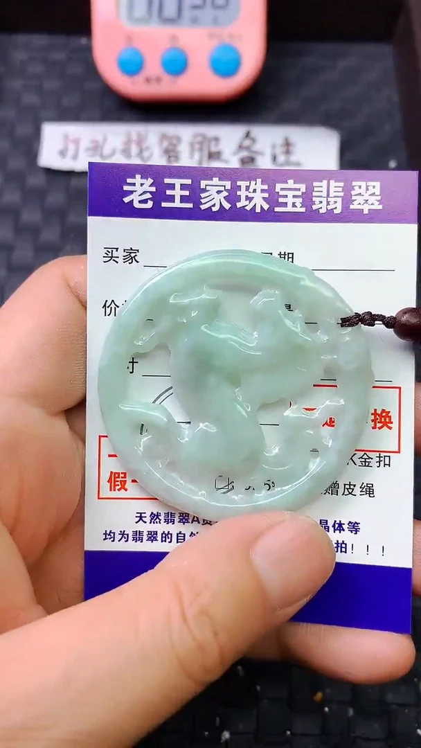 翡翠未镶嵌颈饰暮**华牌子