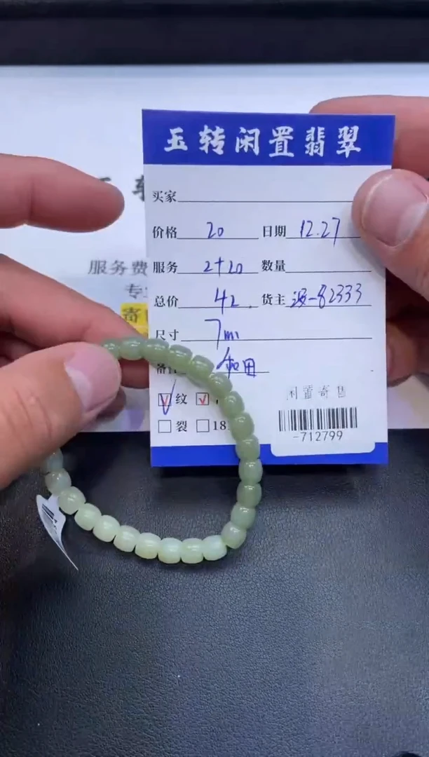 颈饰未镶嵌和田玉手串多人-712799