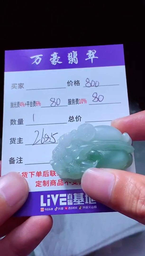 未镶嵌定制翡翠歪*?翡翠毛货定制