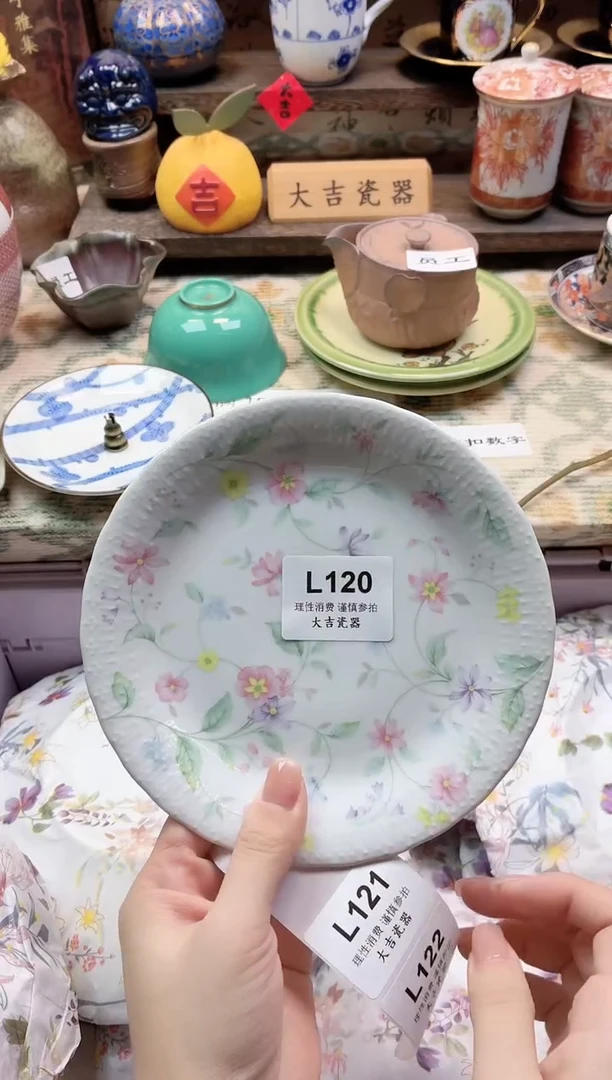 餐具恋****特      L120