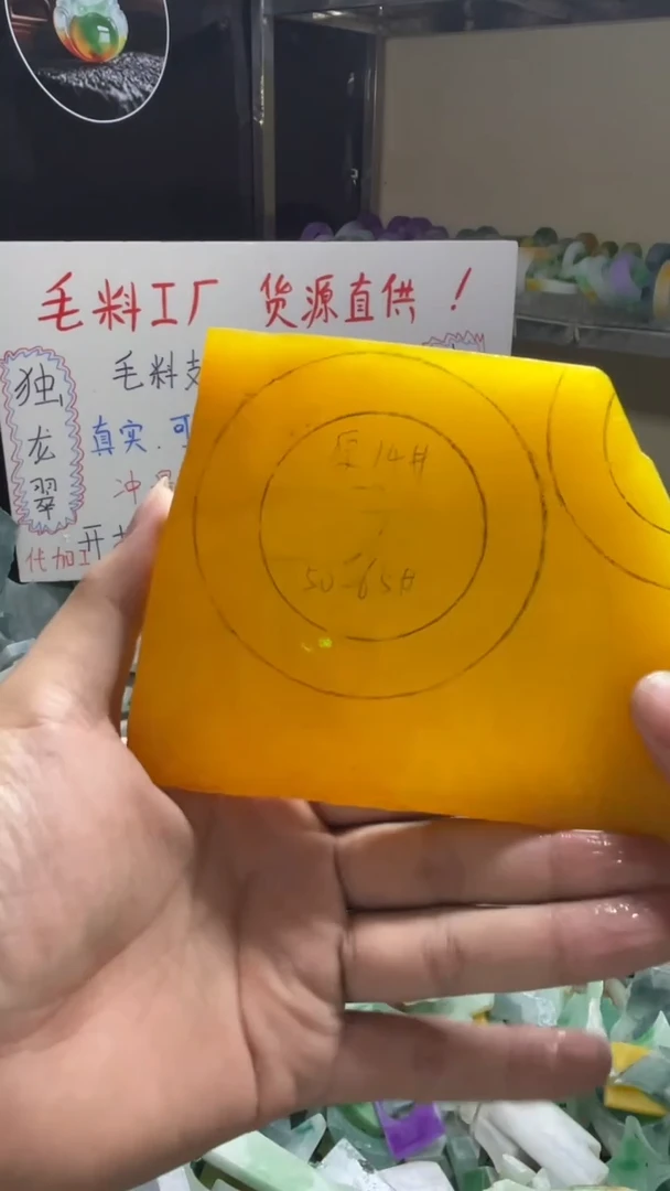 玉不规则花色边角