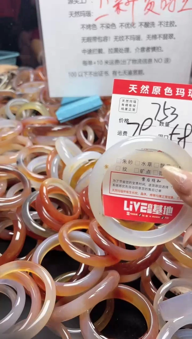 【闪购商品】玛瑙/玉髓手镯未镶嵌753