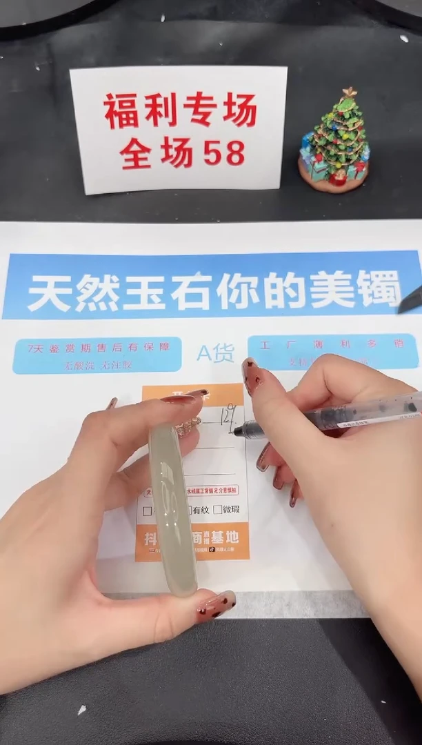 未镶嵌手镯石英质玉129-56