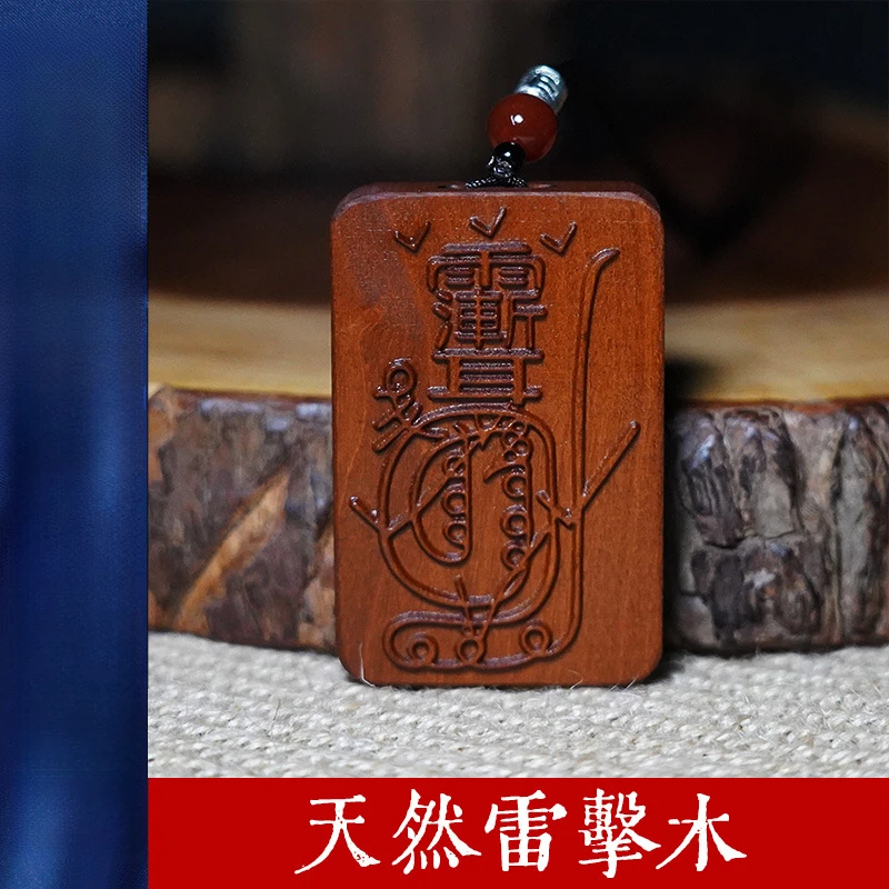 【师傅推荐】天然枣木平安福牌挂件天师錾刻饰品纳福男女创意典藏