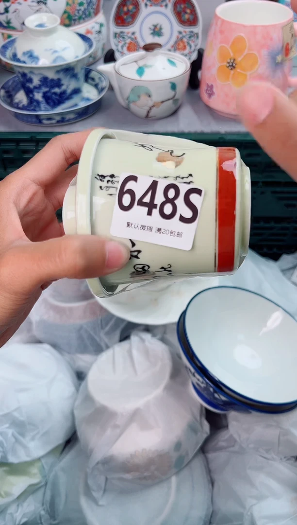 碗648S瓷器瓷器瓷器瓷器