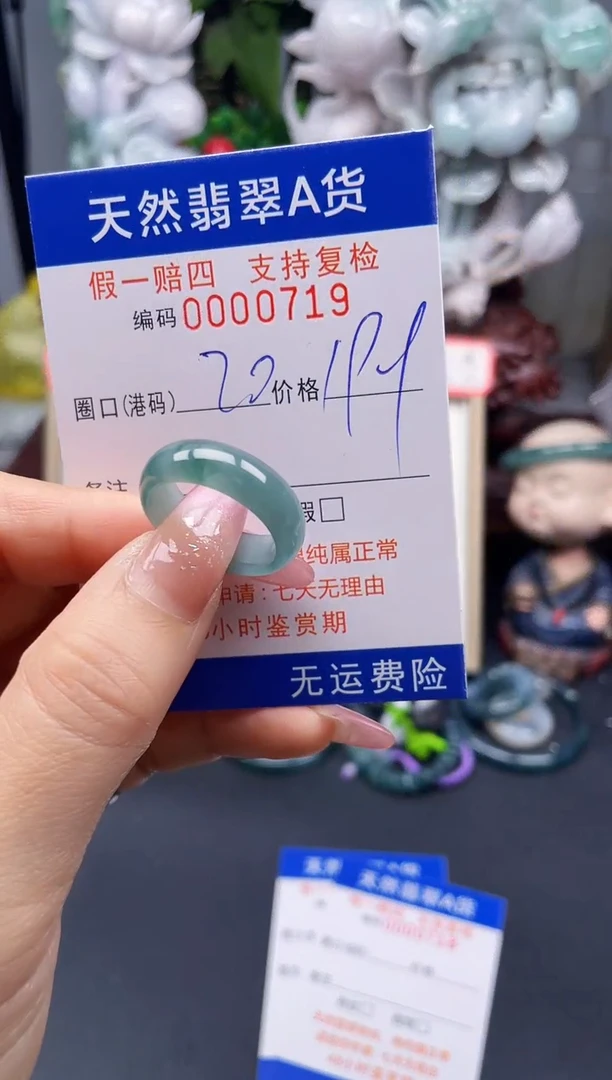 翡翠戒指未镶嵌20*0719--